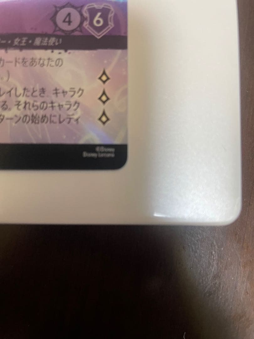 エルサ 冬の精霊 エンチャンテッド 207/204