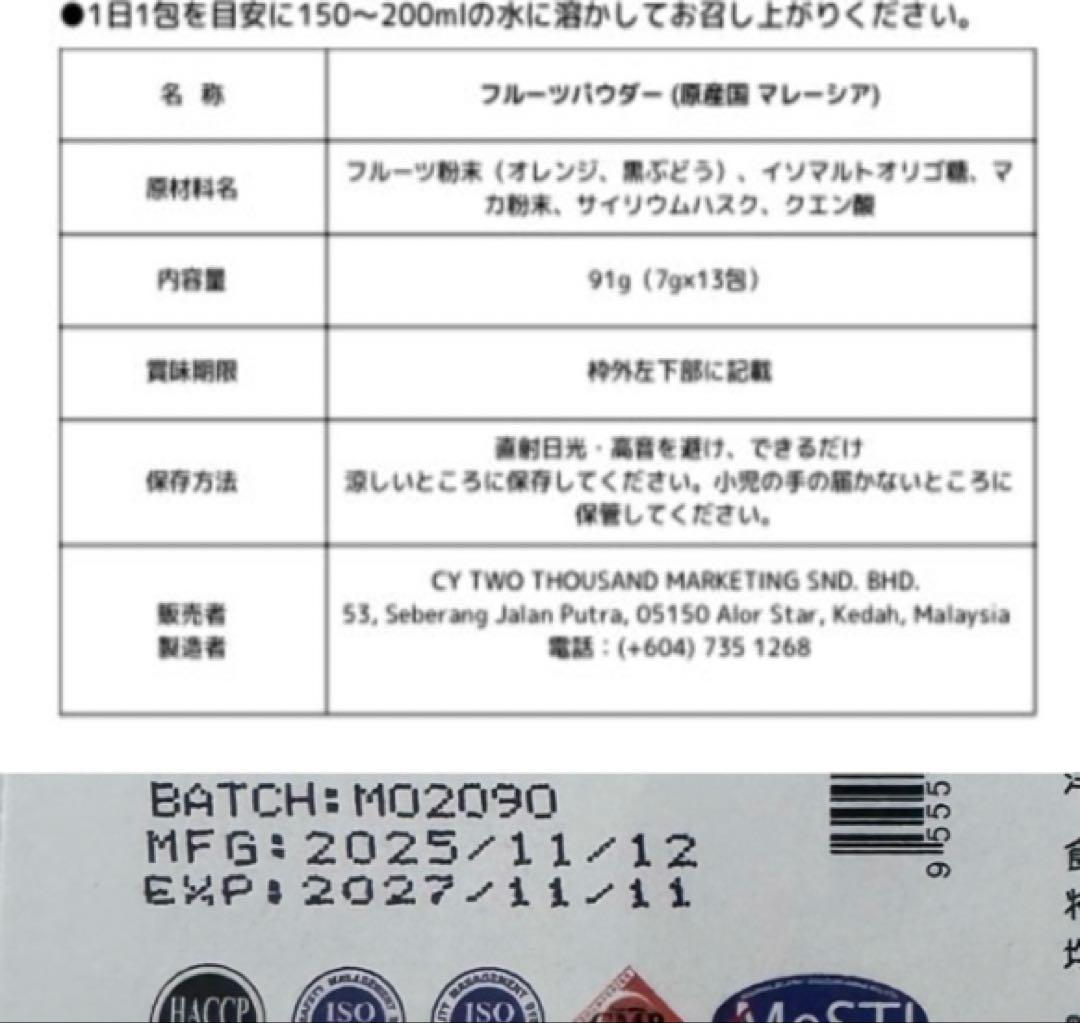 【新品未開封】期限2027年11月マカ幸福人生オリゴ4箱シュリンク付き匿名配送