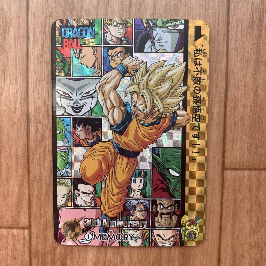ドラゴンボール カード 30周年記念 孫悟空 ピッコロ フリーザ セル ブウ