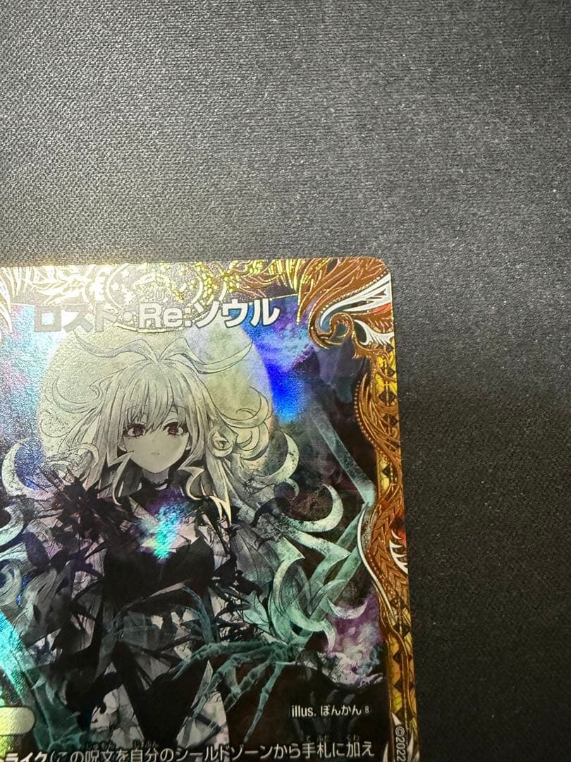 デュエマ　　ロスト・Re:ソウル 金トレジャー