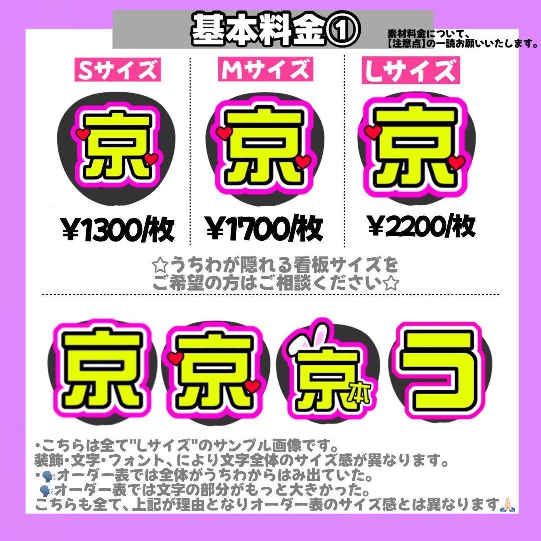 うちわ文字 文字パネル 連結うちわ文字 ネームボード カンペうちわ うちわ屋