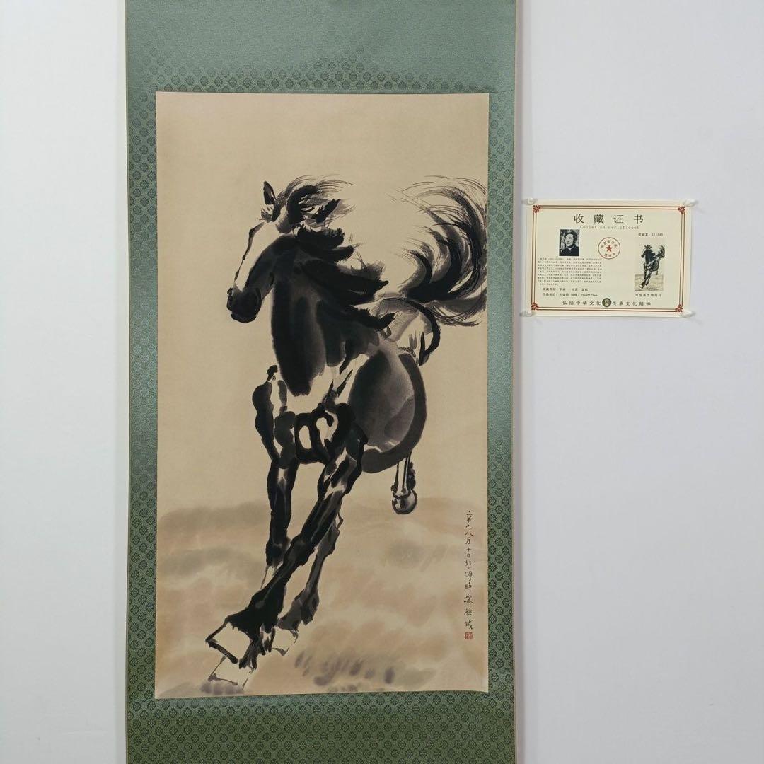 徐悲鴻《駿馬図》　三尺中堂掛軸　防偽標識付　70×173cm