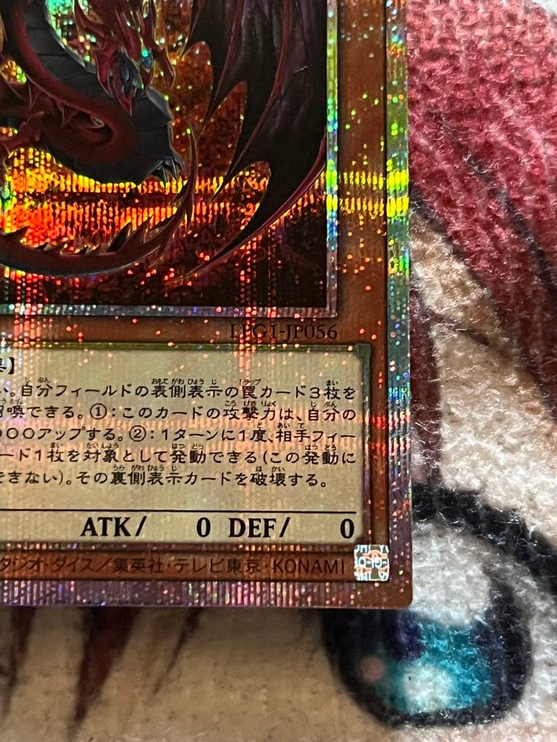 遊戯王 神炎皇ウリア 絵違い プリズマティックシークレットレア