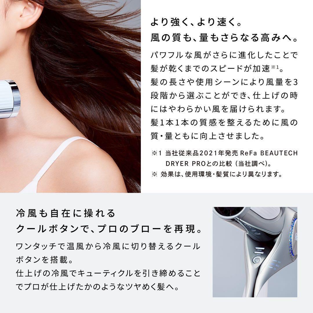 【新モデル】ReFa リファ ビューテック ドライヤー BX ホワイト