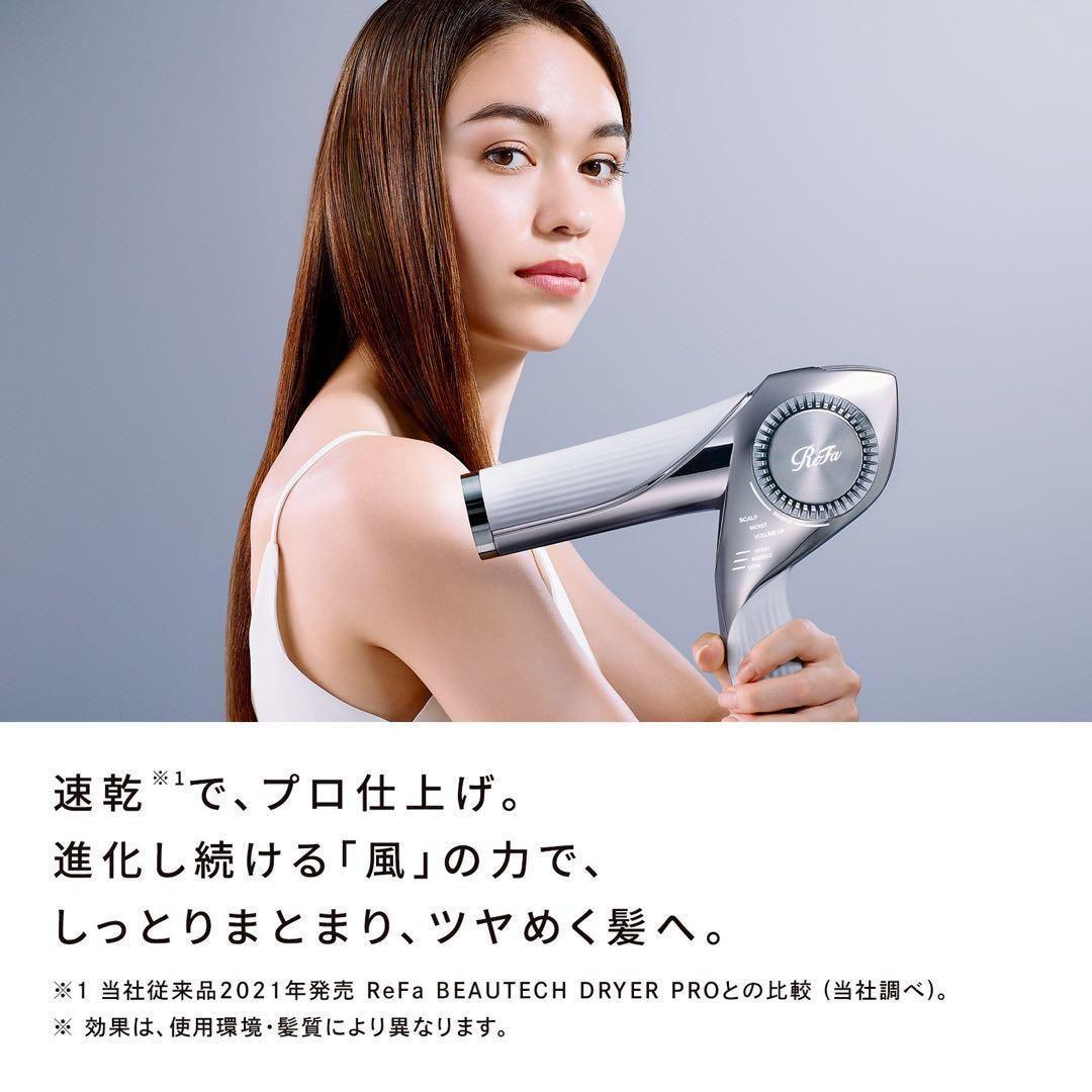 【新モデル】ReFa リファ ビューテック ドライヤー BX ホワイト