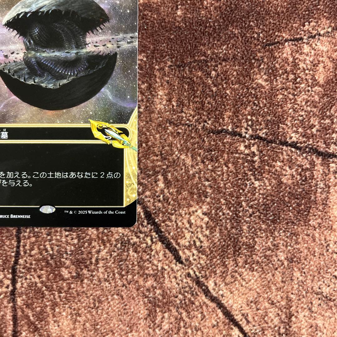 mtg 古の墳墓