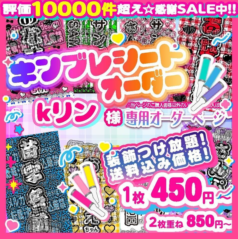 kリン様⑅/16