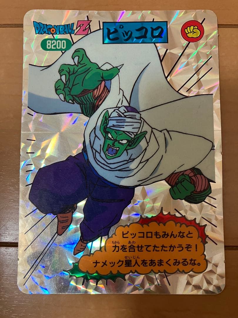 ドラゴンボールZ じゃんけんジャンボカード5枚