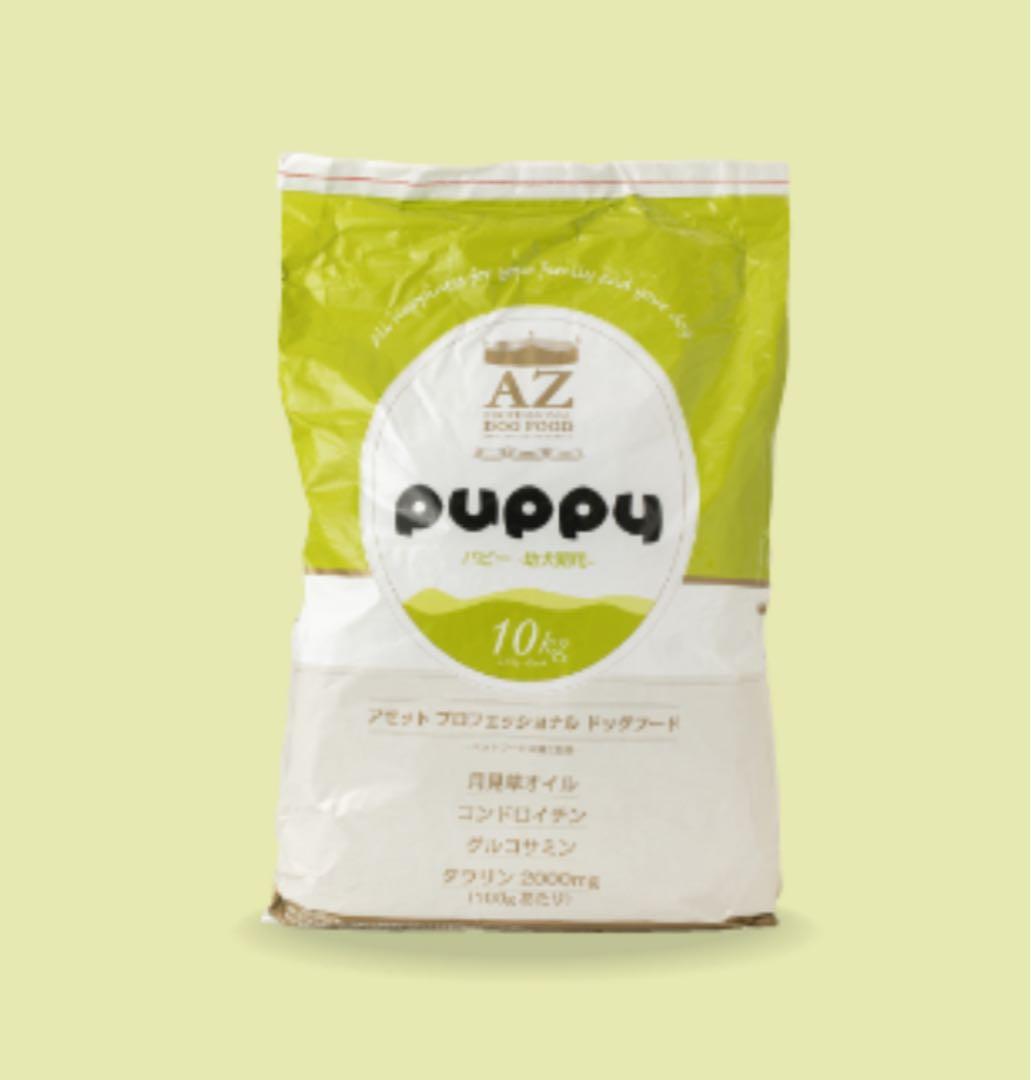 タイジ ！AZアパピー子犬用10kg とアダルト並粒10kg