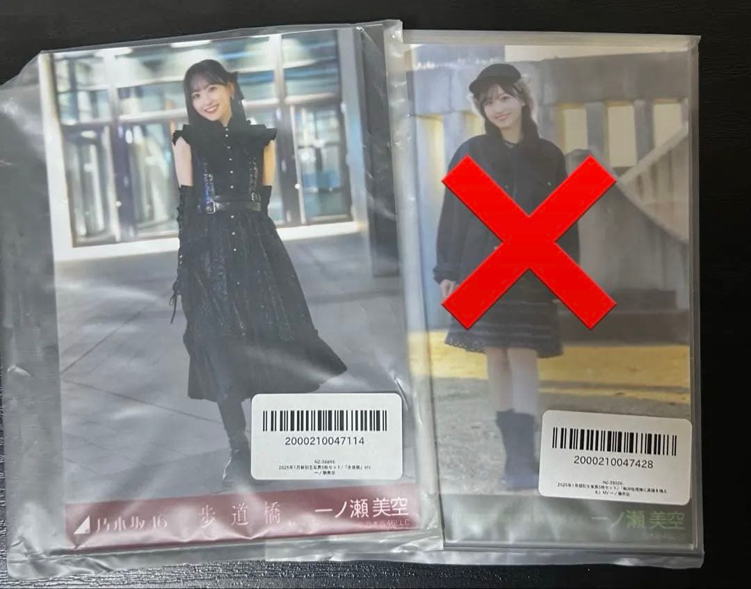 【更新】乃木坂46 一ノ瀬美空　生写真　34コンプ+choose photo