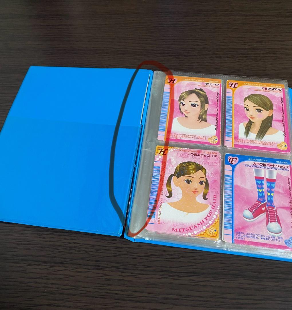 オシャレ魔女 ラブandベリー まとめ売り