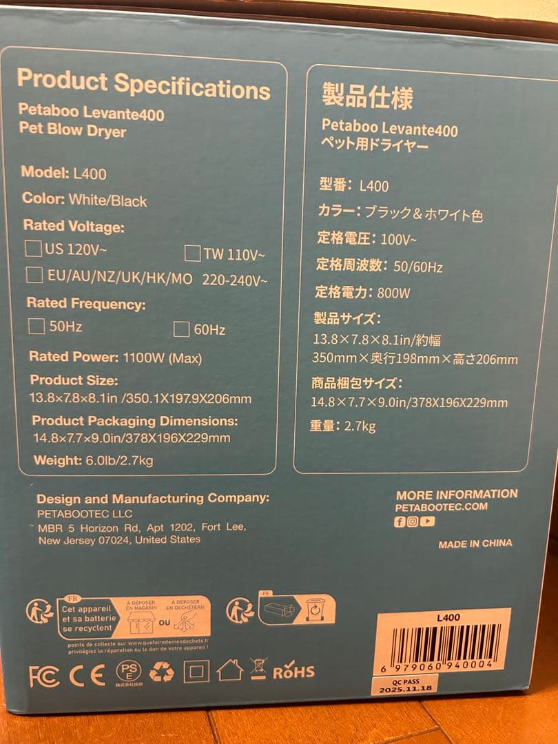 【☆An☆】 Petaboo Levante400 ペット用ドライヤー