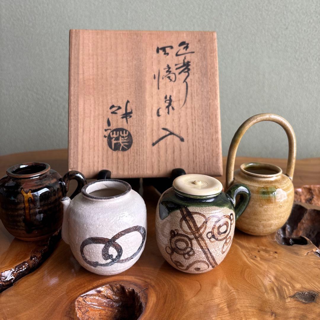 茶入 山口茂造 色被り 四滴茶入 茶道具 共箱