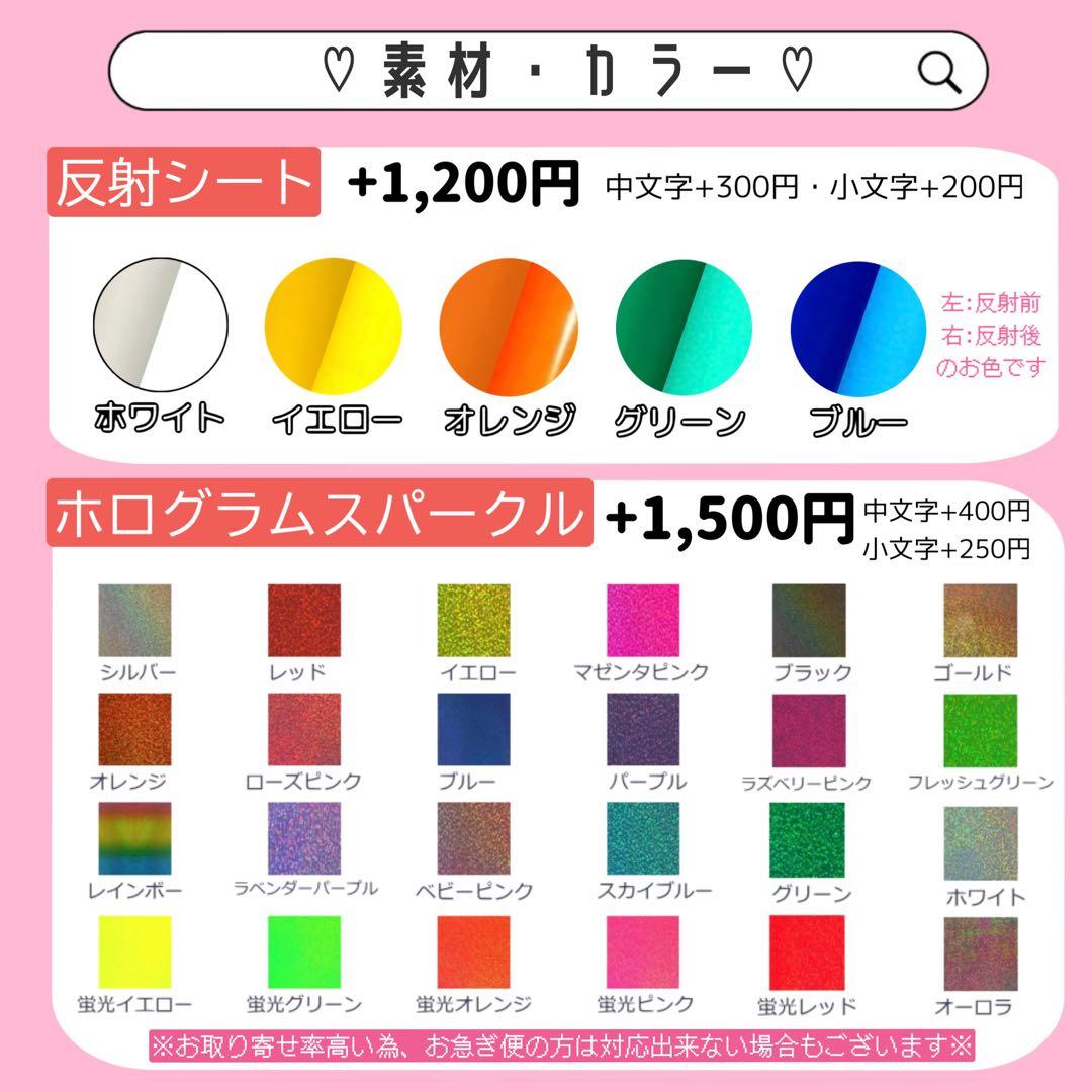 うちわ文字オーダー　連結　ハングル　うちわ屋さん 団扇 反射