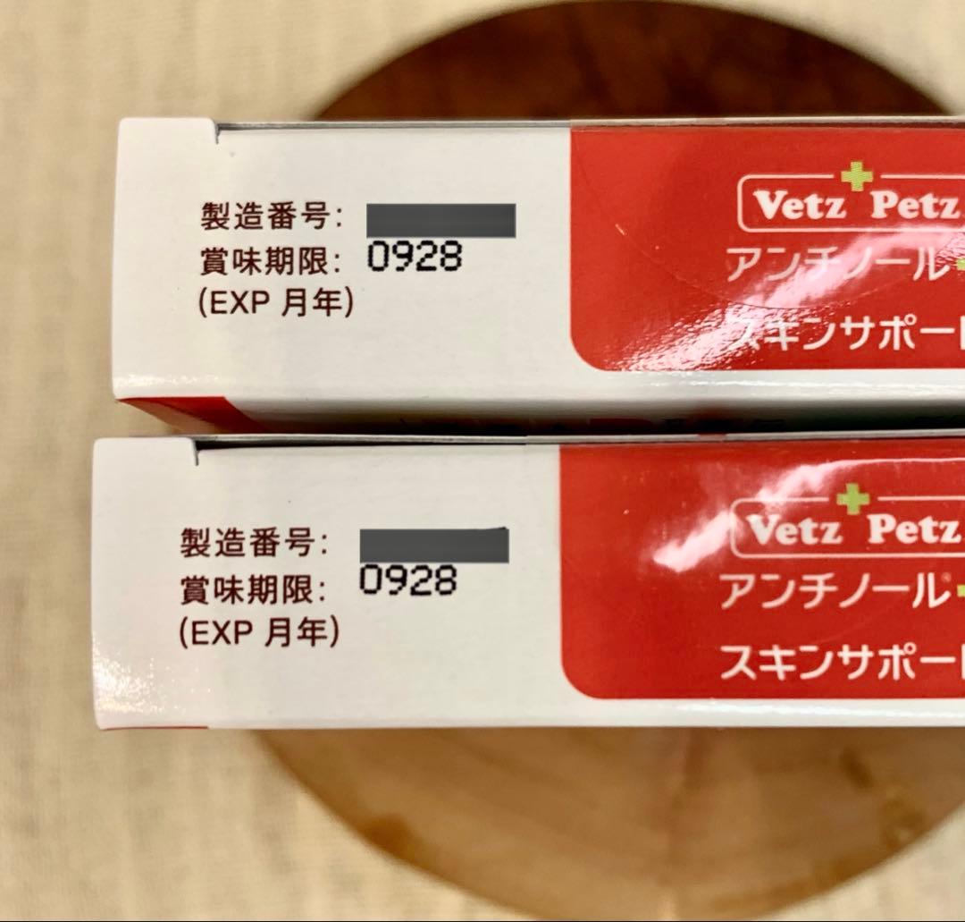 アンチノール60粒×2箱（1箱6000円）