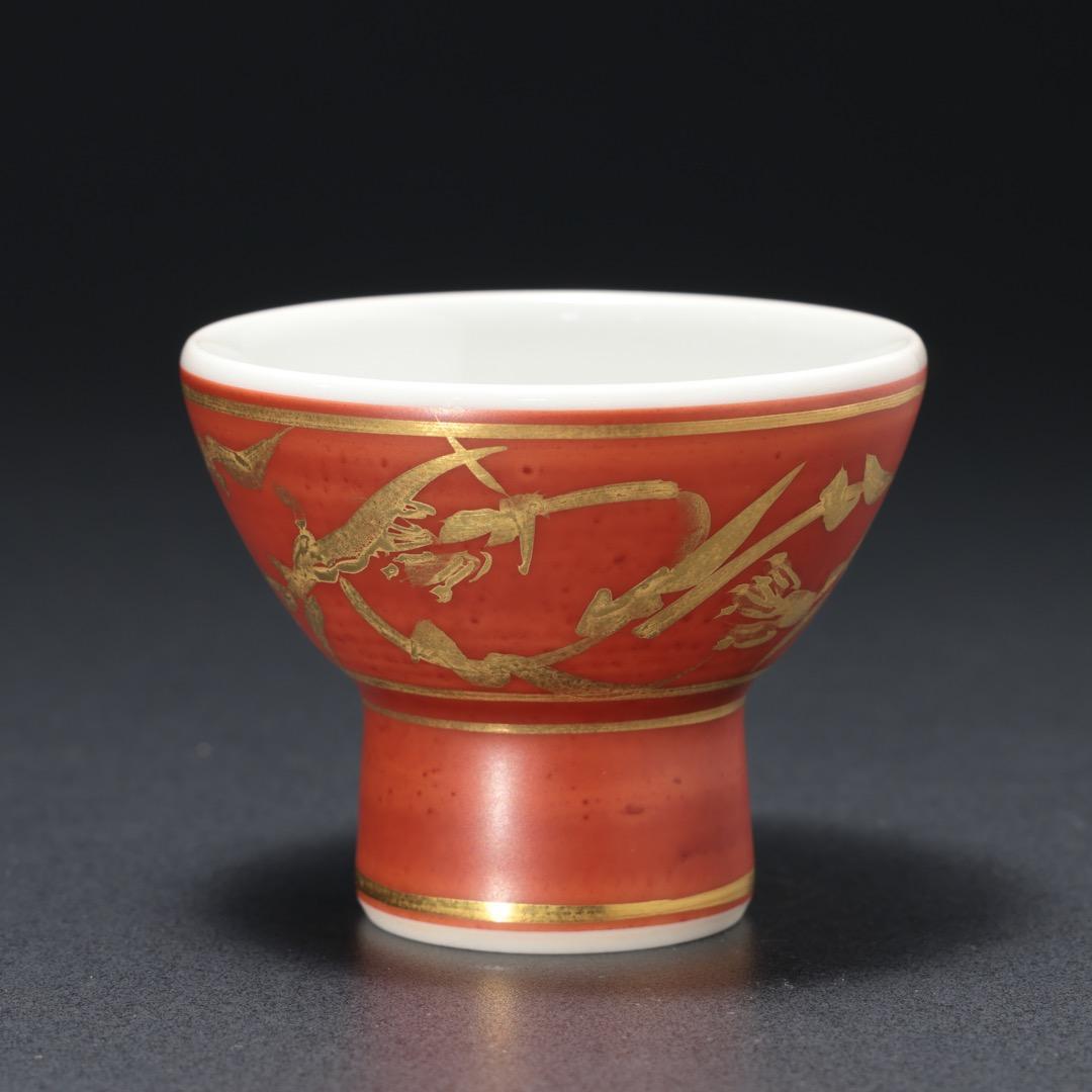 【ぐい呑・盃】 赤絵金彩酒盃 伊志良光作　美品　R1190ダU