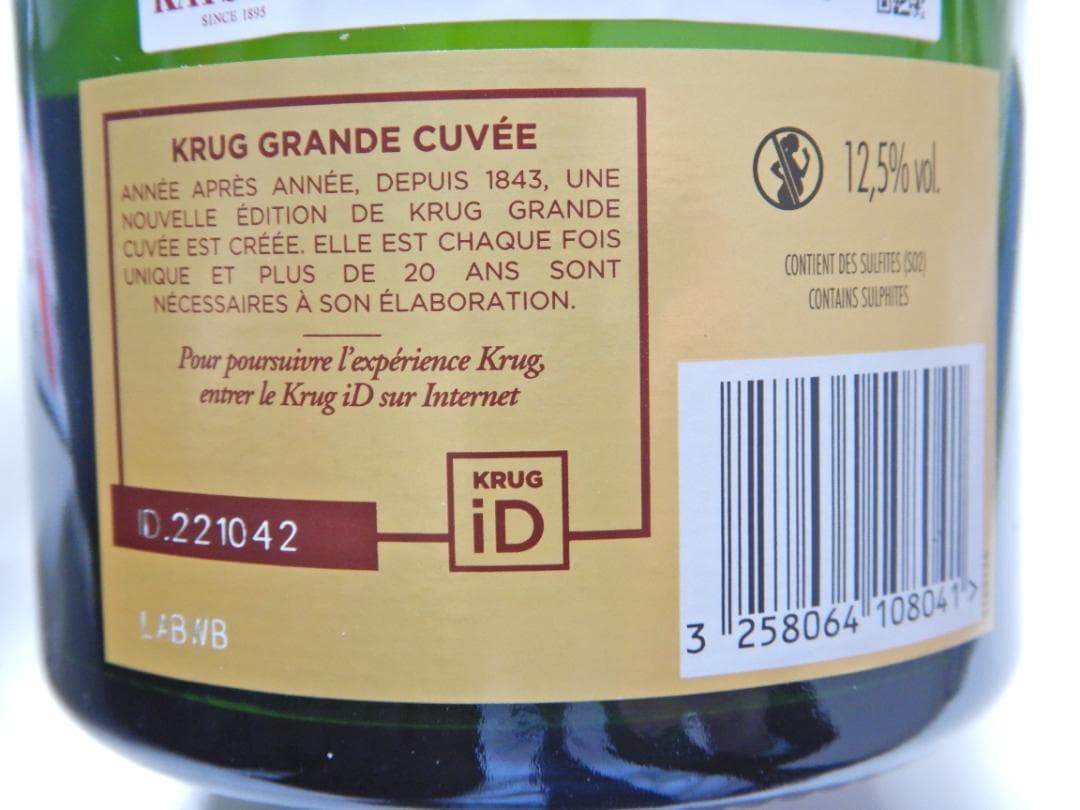 【未開栓】KRUG シャンパン 171EME EDITION BRUT