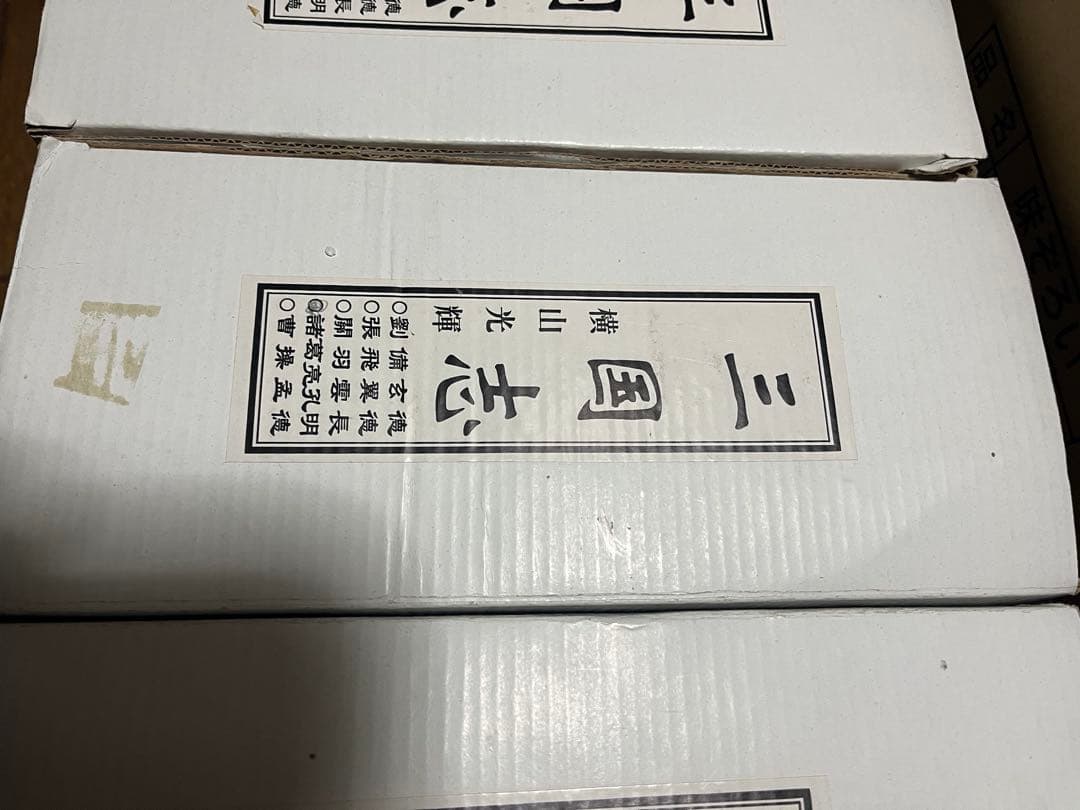 超激レア! 横山光輝 三国志 5体 置物 陶器？ フィギュア 光プロダクション