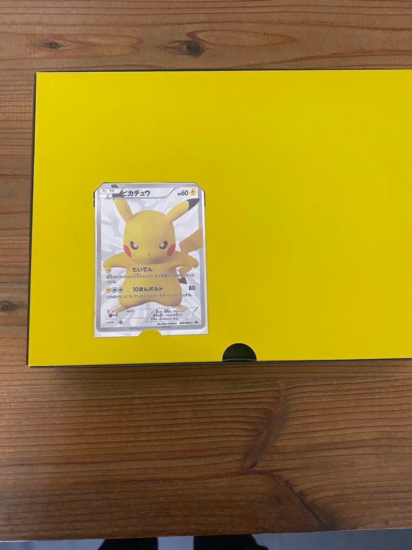 ポケモンカードゲーム 15周年記念 ピカチュウ