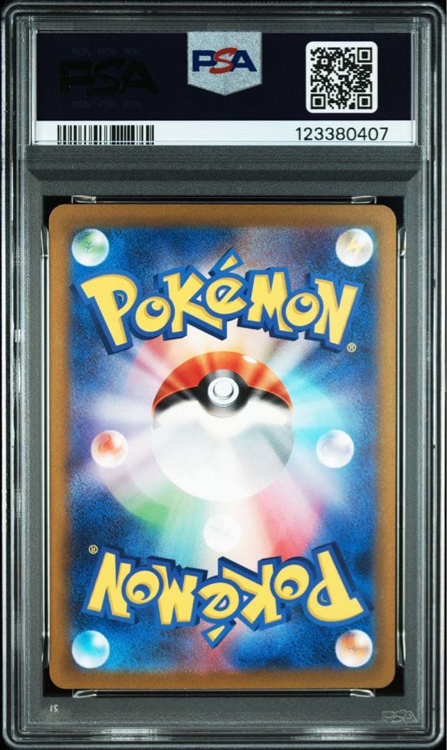 【PSA10 連番】classic 御三家進化ライン PSA10、9、8