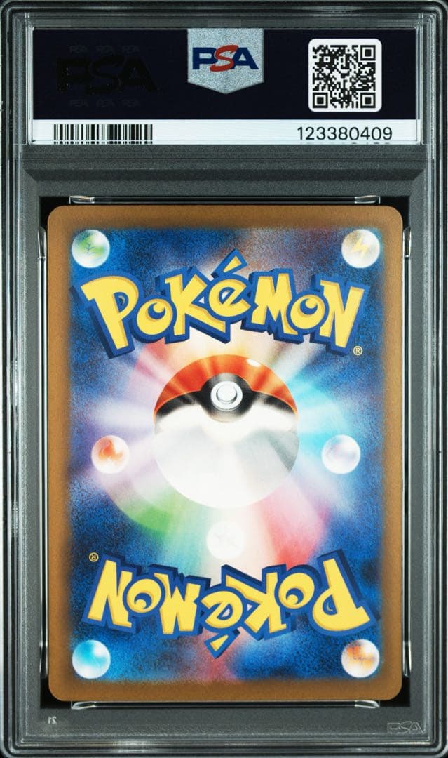 【PSA10 連番】classic 御三家進化ライン PSA10、9、8