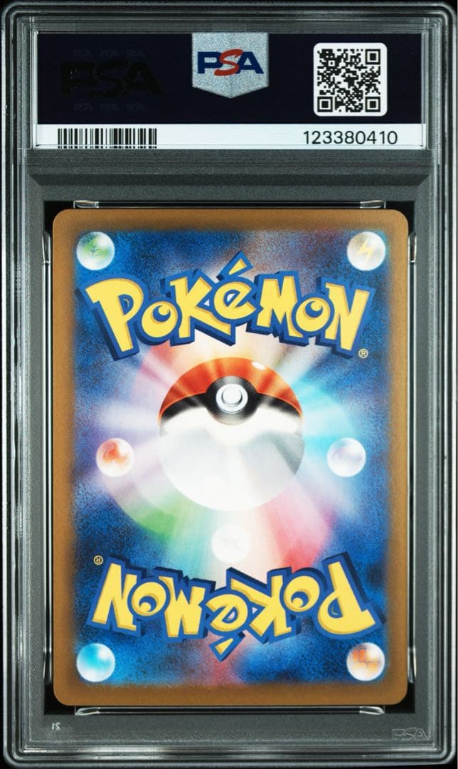 【PSA10 連番】classic 御三家進化ライン PSA10、9、8