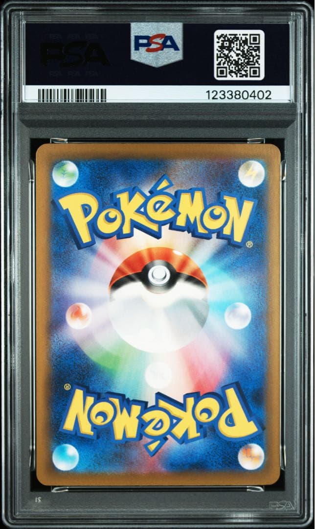 【PSA10 連番】classic 御三家進化ライン PSA10、9、8