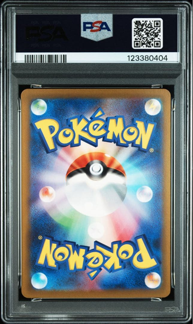 【PSA10 連番】classic 御三家進化ライン PSA10、9、8
