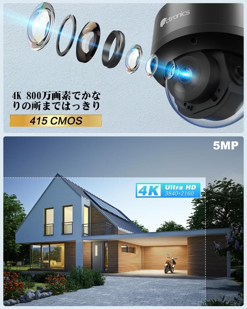 ctronics 4K防犯カメラ