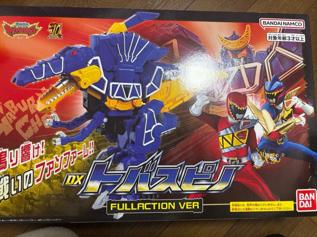 新品未開封　DXトバスピノ FULLACTION VER
