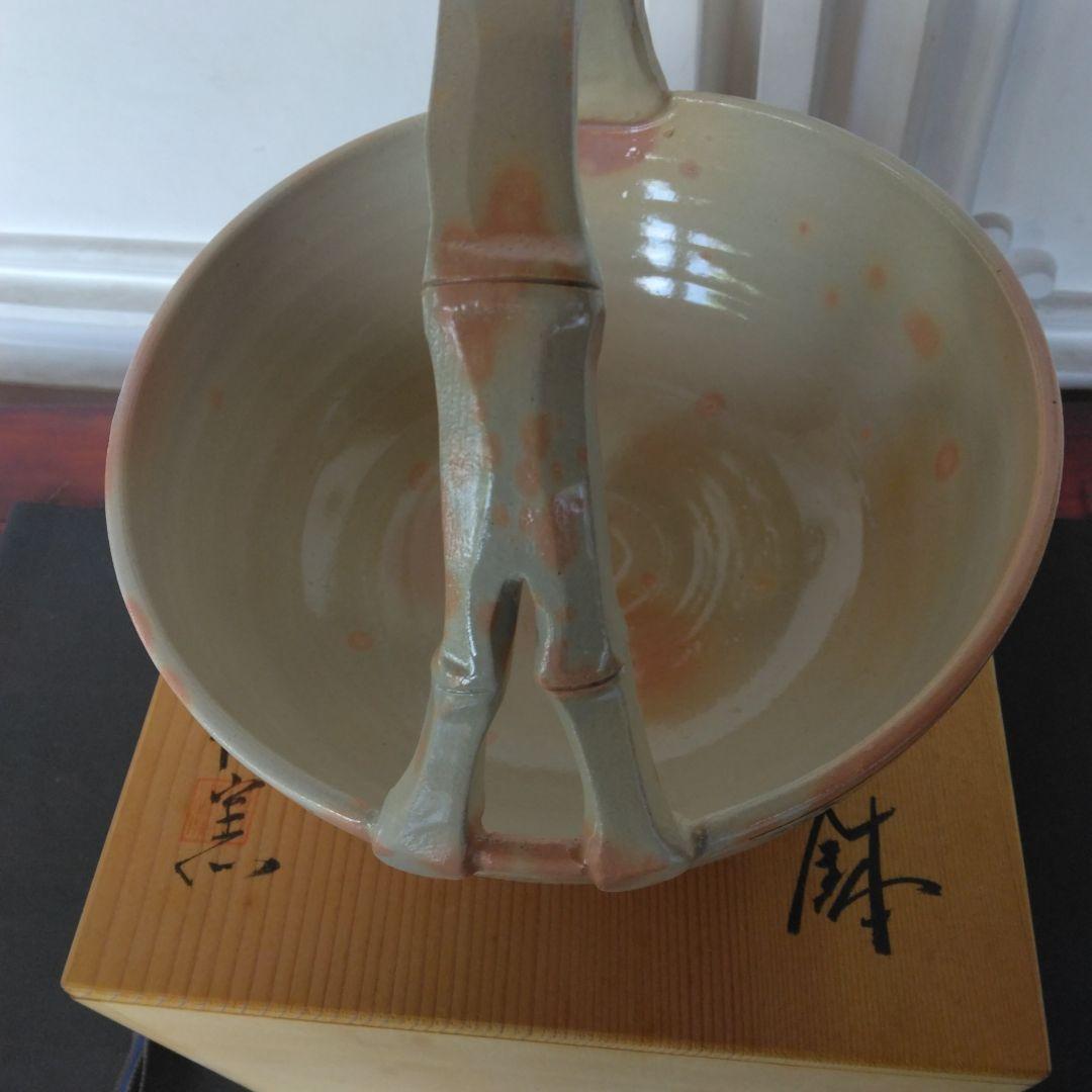 手鉢　黄瀬窯