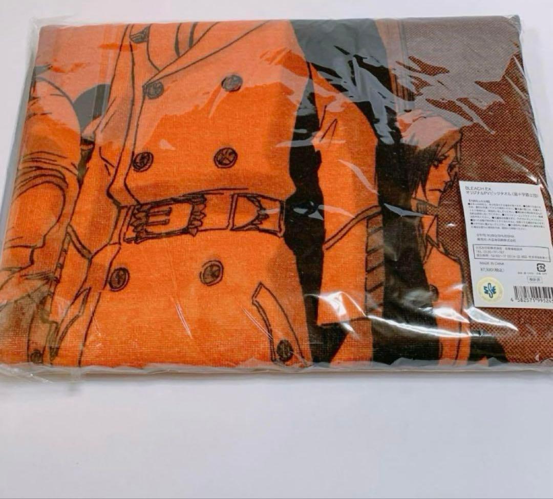 【新品未開封】BLEACH ブリーチ 原画展 ビッグタオル 3種