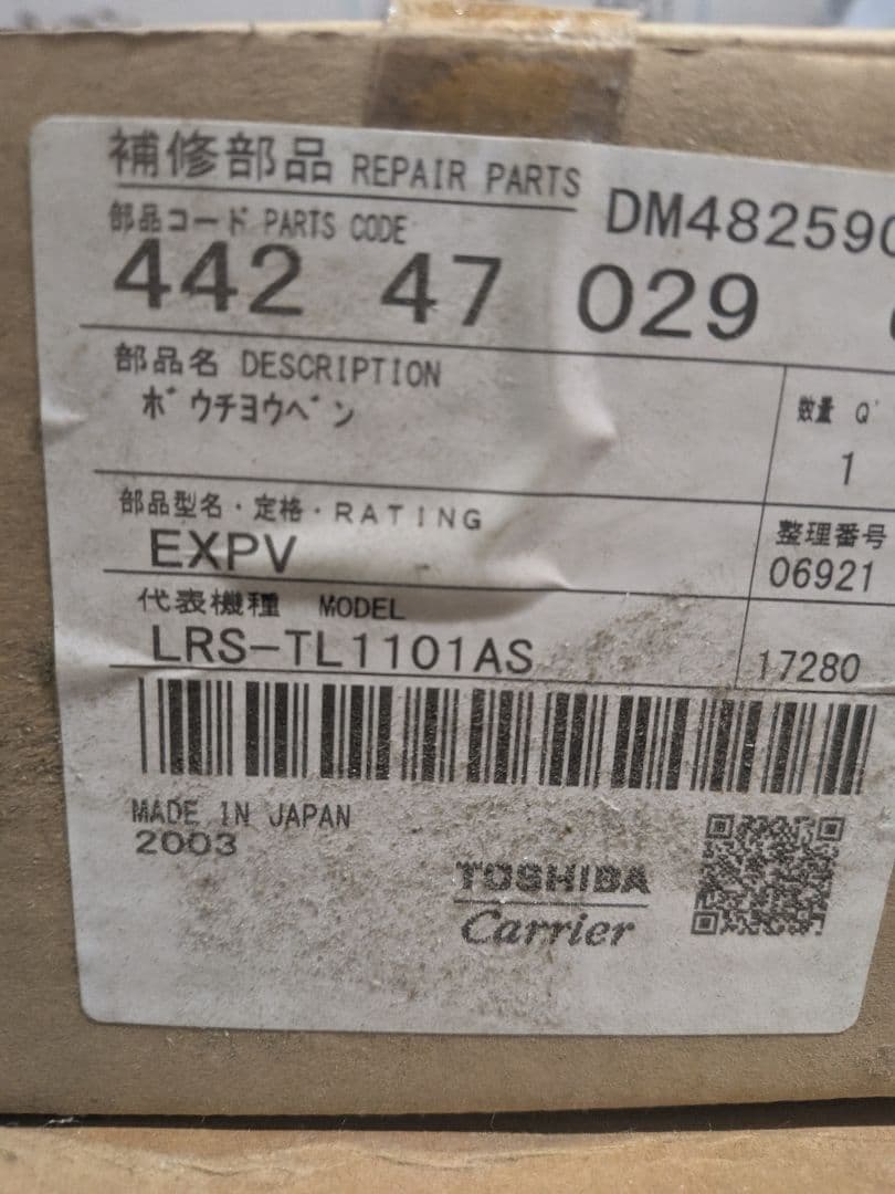 膨張弁
