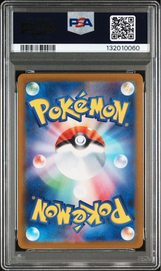 【PSA10】ヒロシマのピカチュウ プロモ