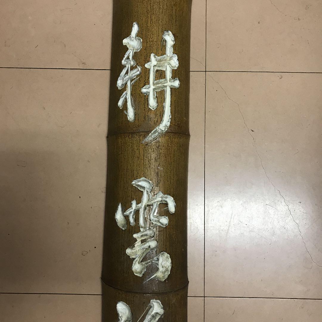 竹の書道飾り