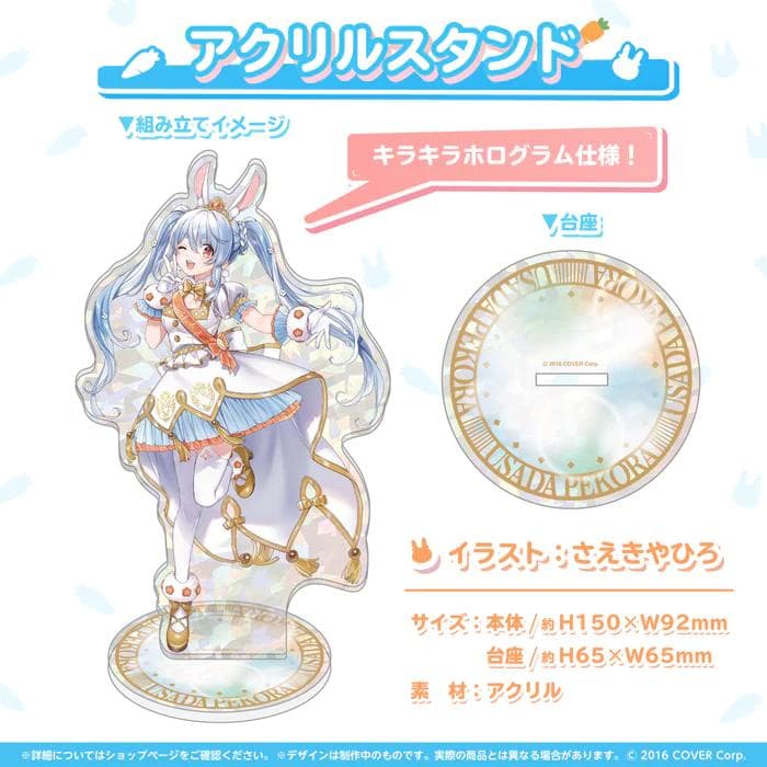 【新品・数量限定ver.】兎田ぺこら 活動4周年記念 フルセット
