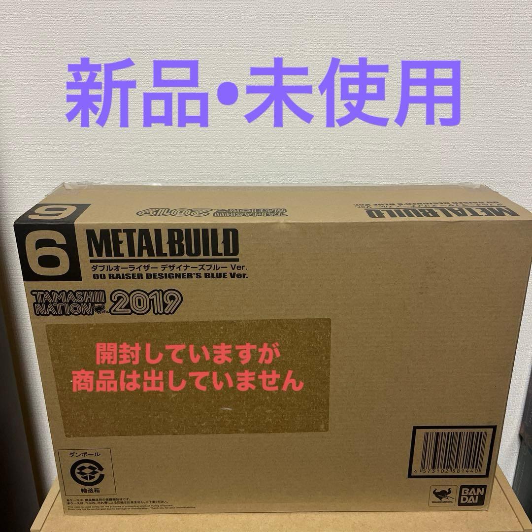 LBUILD ダブルオーライザー デザイナーズブルー 2019年