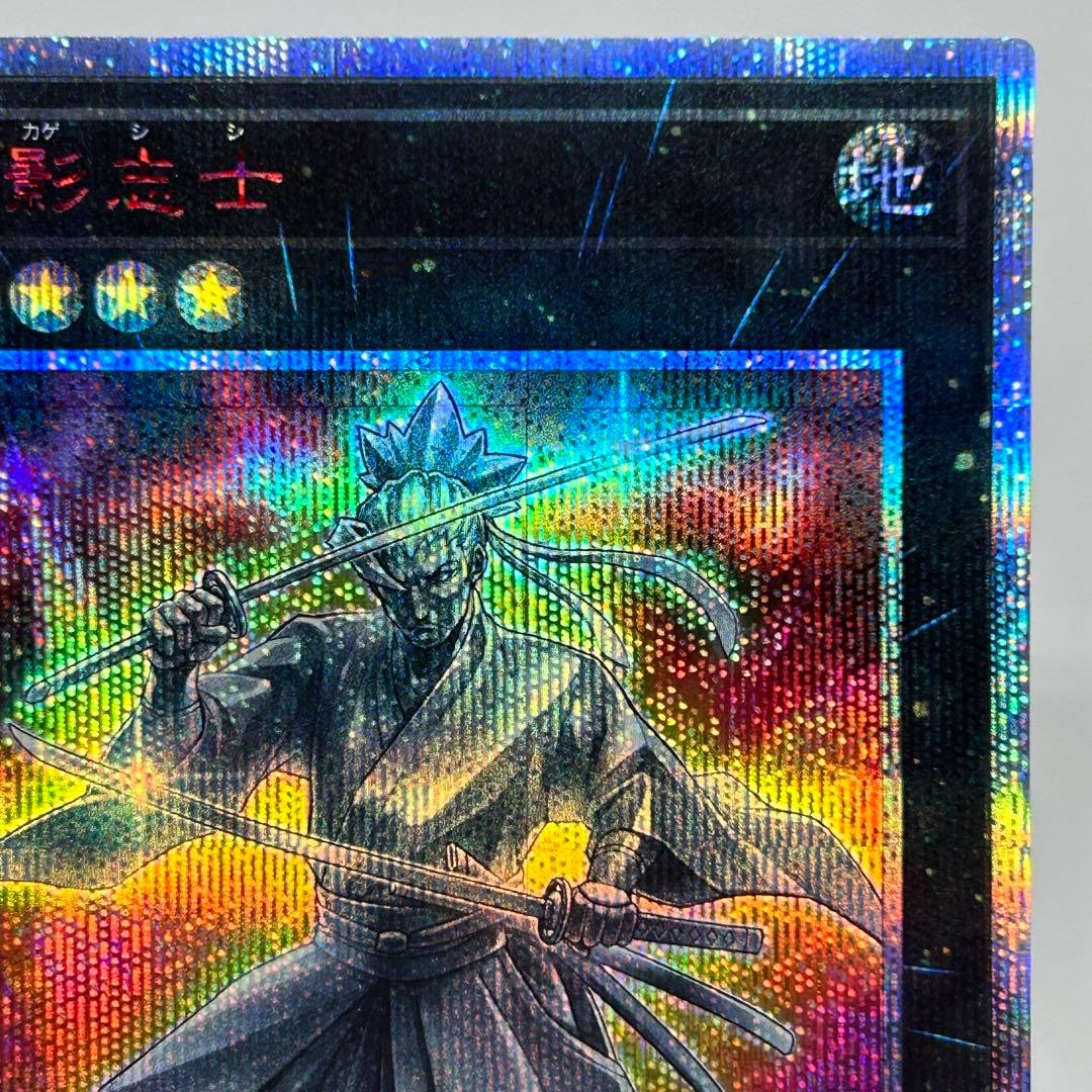 御影志士　20th