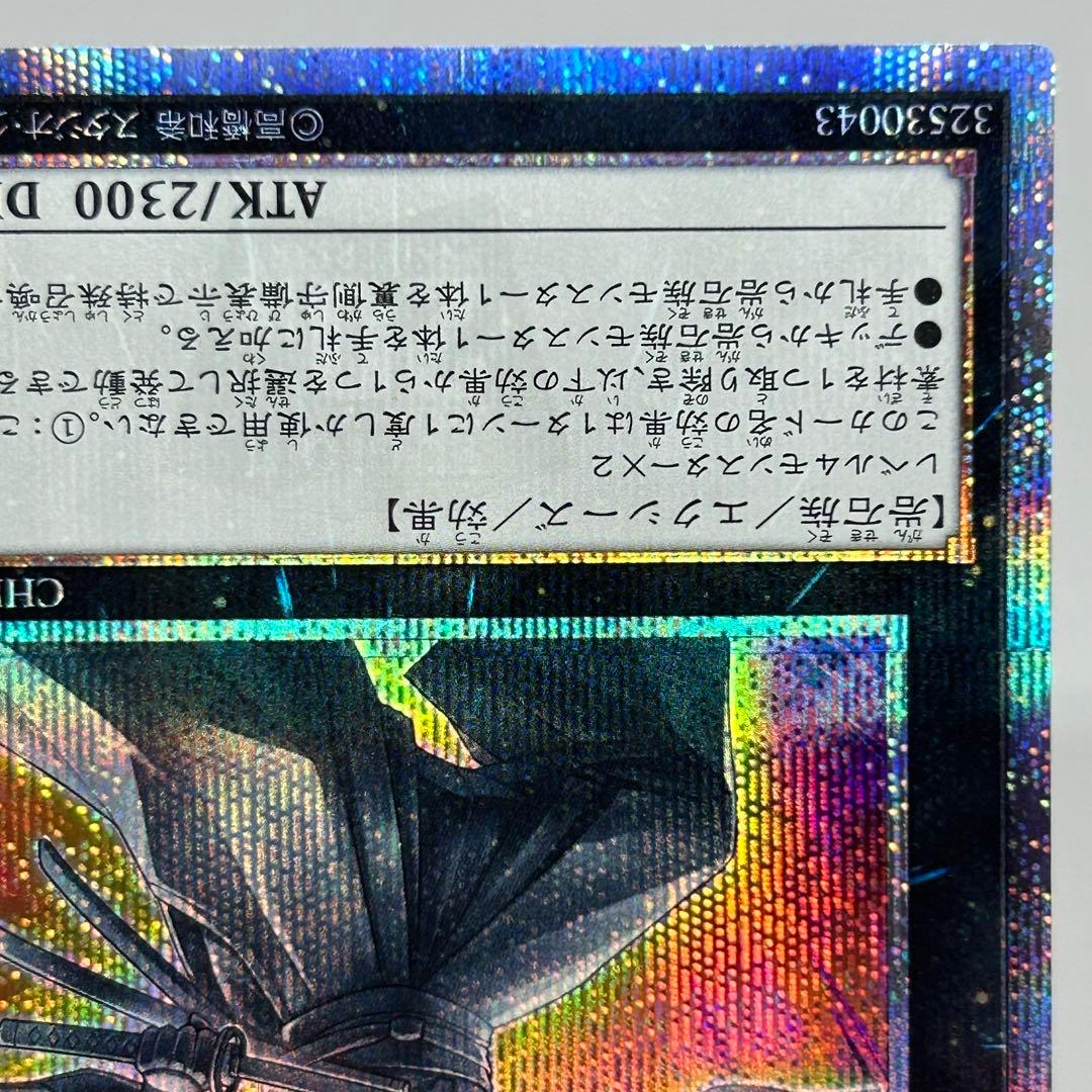 御影志士　20th