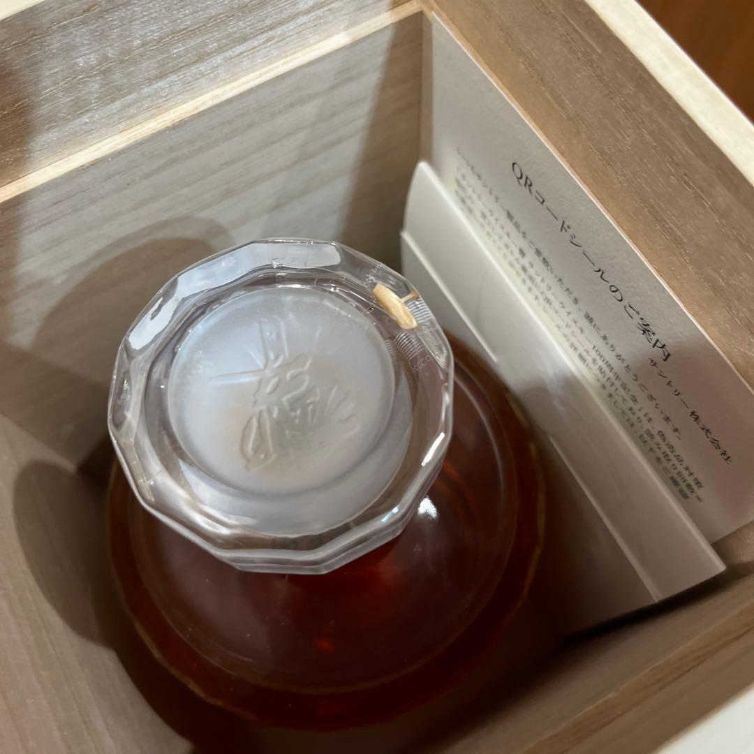 【新品未開封】Hibiki Anniversary Blend 100周年記念