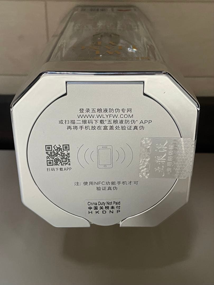 五粮液（五糧液) ゴリョウエキ