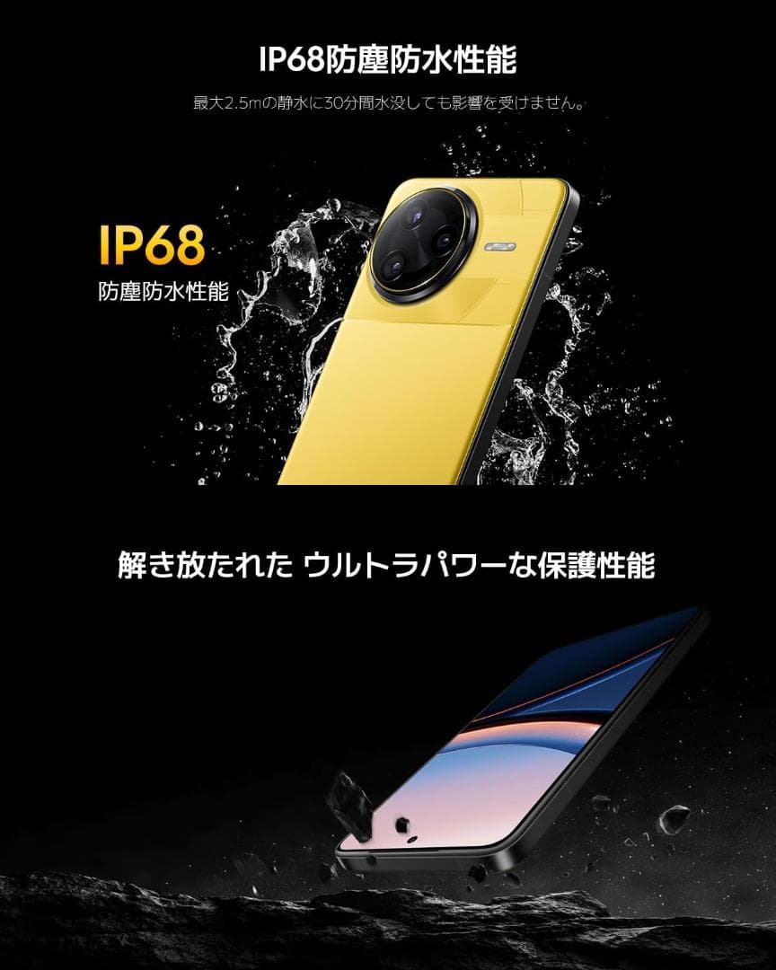 川*様 【新品】Xiaomi POCO F7 Ultra 12GB+256GB
