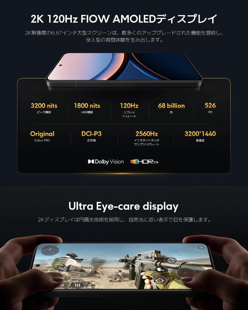 川*様 【新品】Xiaomi POCO F7 Ultra 12GB+256GB