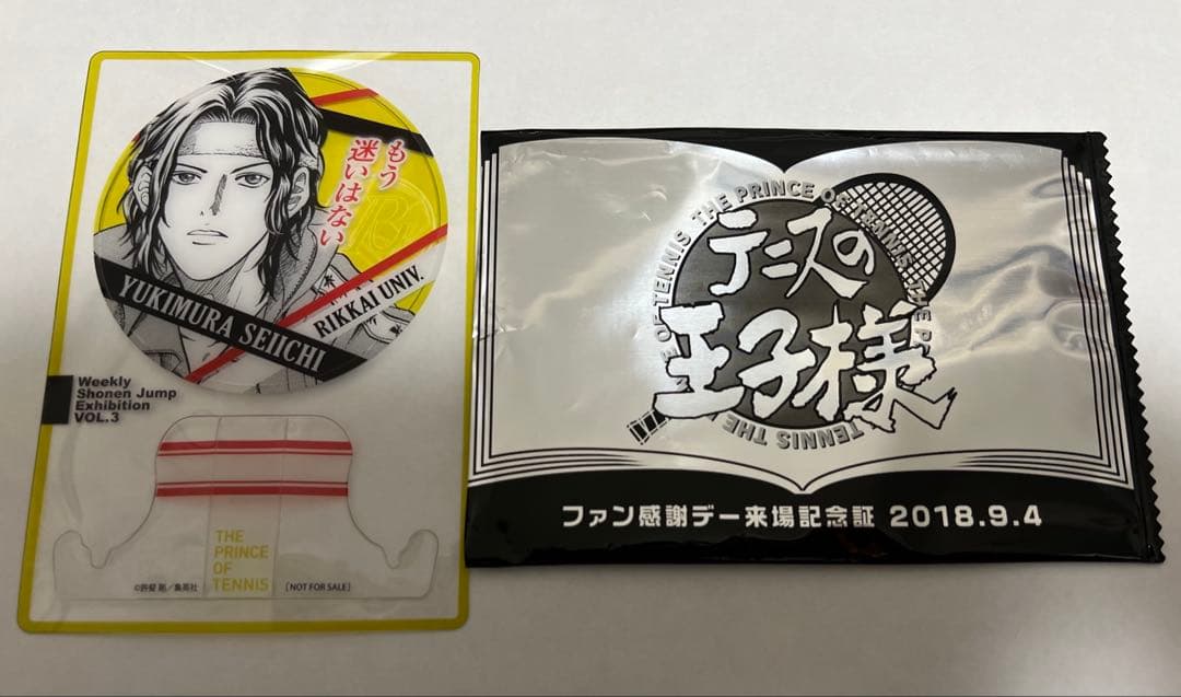 ジャンプ展 ファン感謝デー テニスの王子様 幸村精市