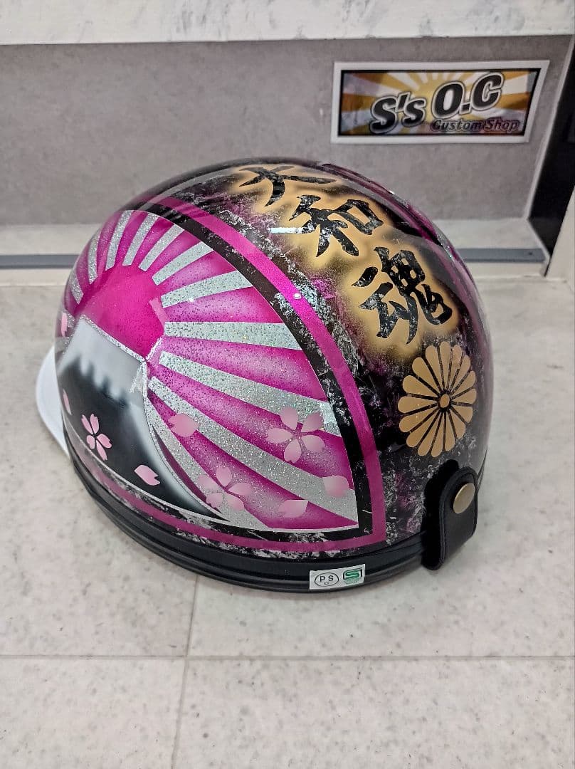 り様