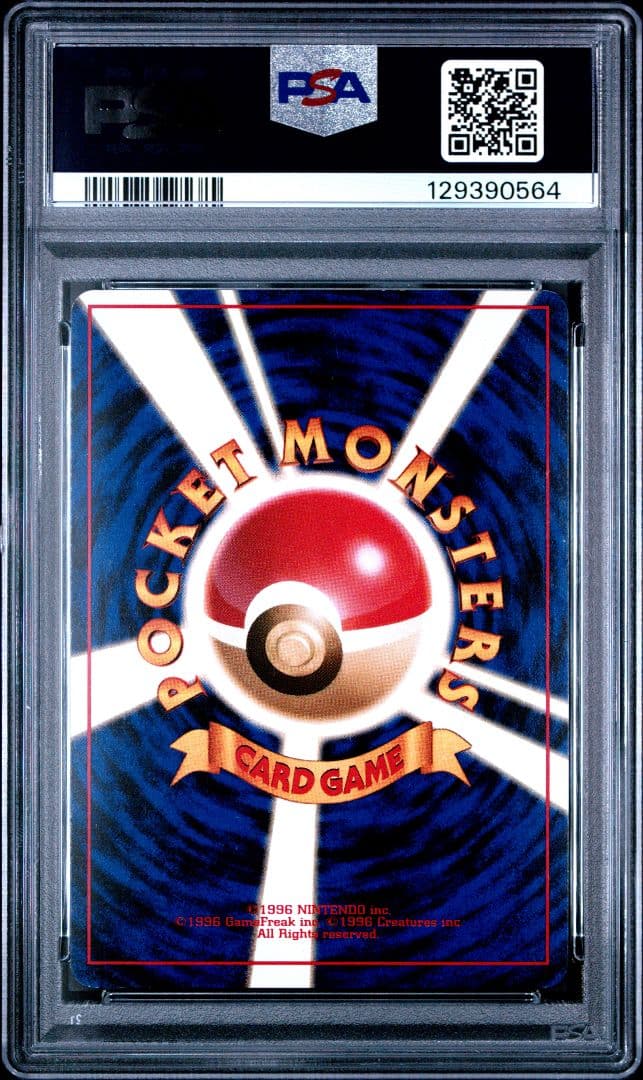 PSA8 ゴローニャ 通信進化 旧裏 ホロ キラ