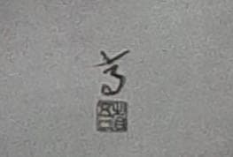 高塚省吾、「あえかな領分」、希少画集の額装画、四季、風景、人気作品