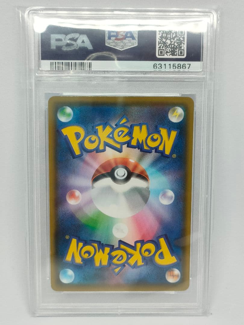 フウロSR PSA10