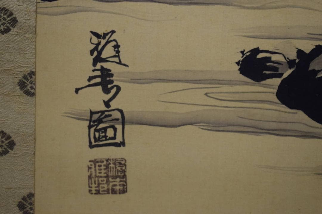 模写/橋本雅邦/山水人物図/布袋屋掛軸HH-429