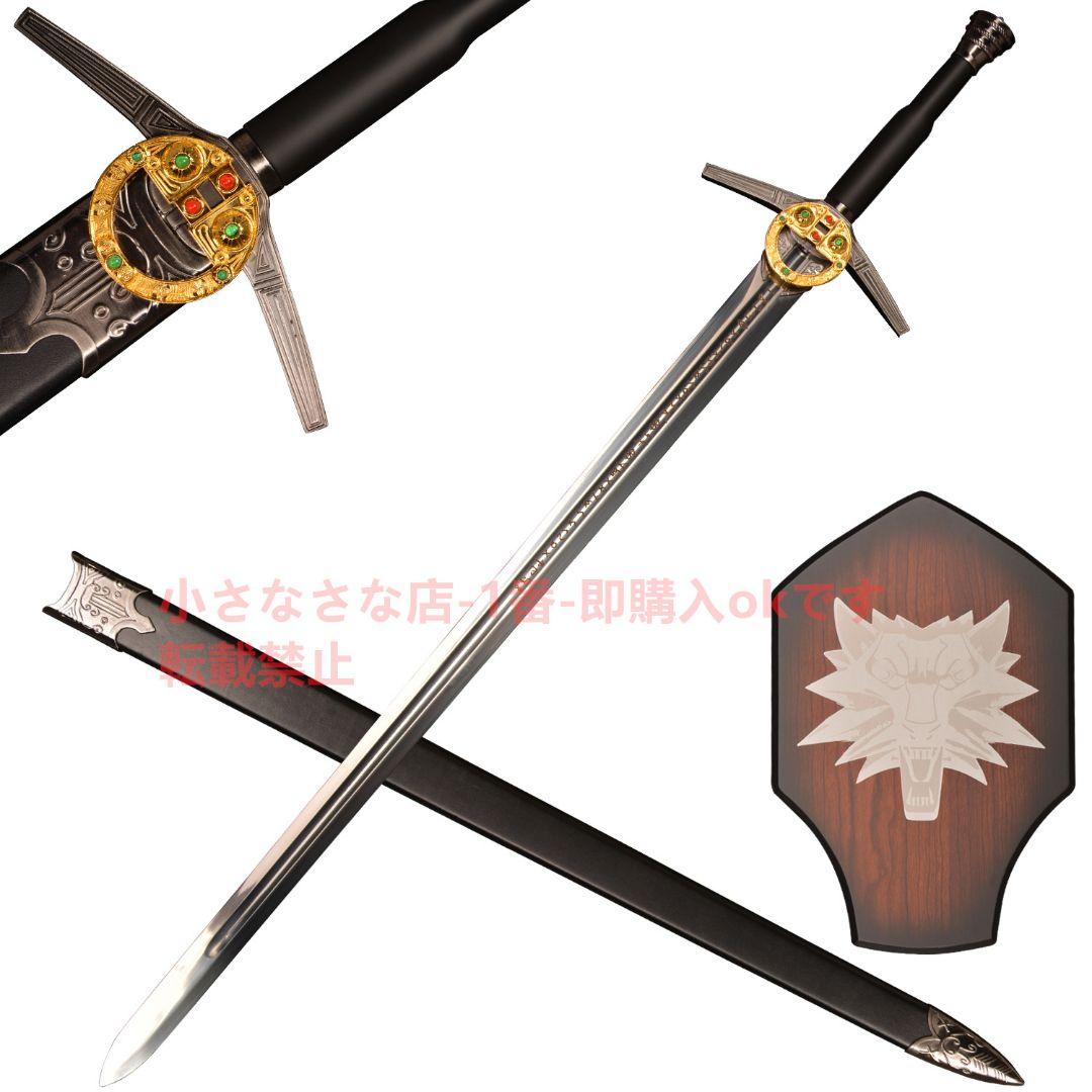魔法使い3 魔法使い鋼剣 古兵器 武具 ゲーム・オブ・スローンズ 模造刀·模擬刀